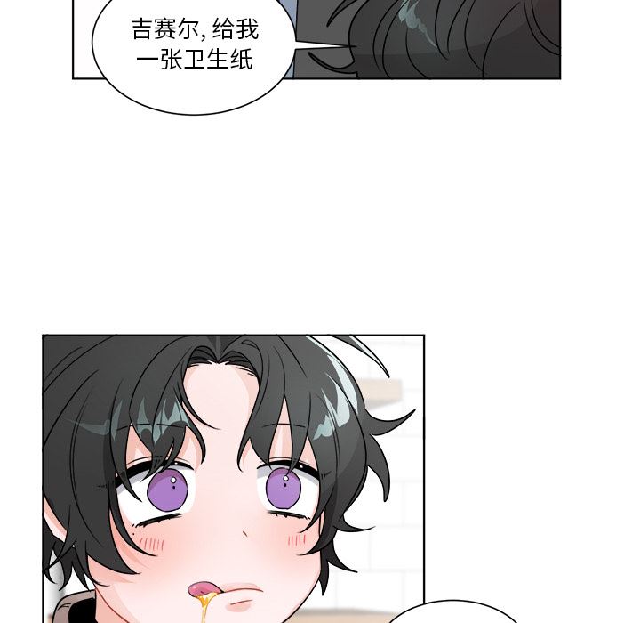 绝对吸引机器人 第1话 第35页