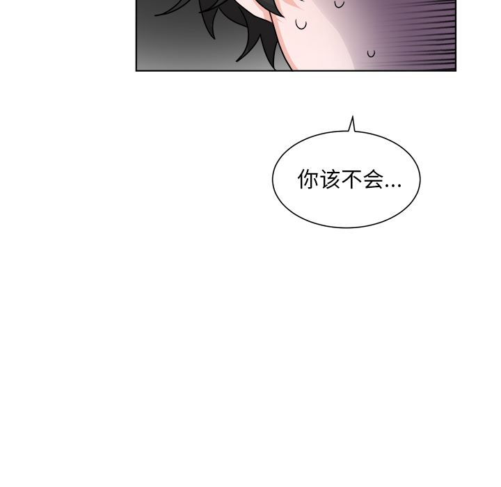 绝对吸引机器人 第1话 第37页