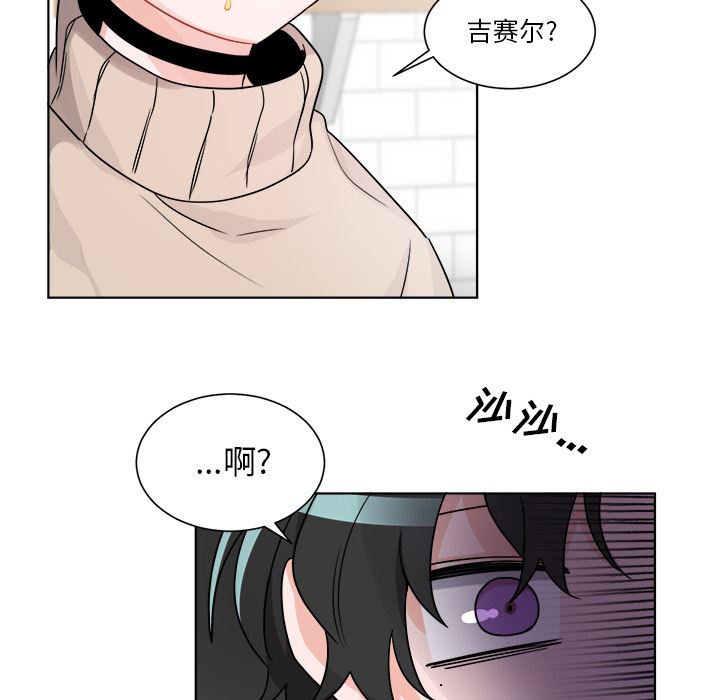 绝对吸引机器人 第1话 第36页