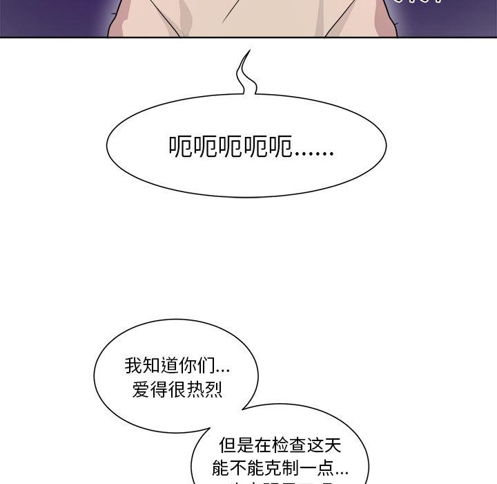 绝对吸引机器人 第1话 第42页