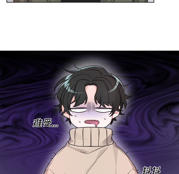 绝对吸引机器人 第1话 第41页