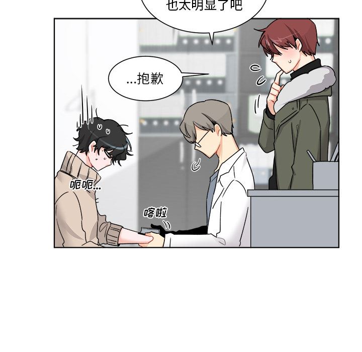 绝对吸引机器人 第1话 第43页