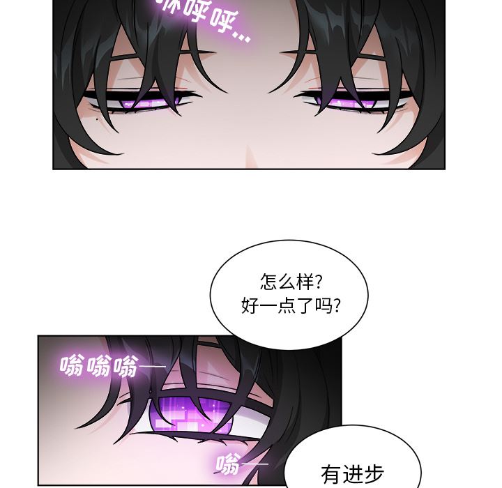 绝对吸引机器人 第1话 第46页