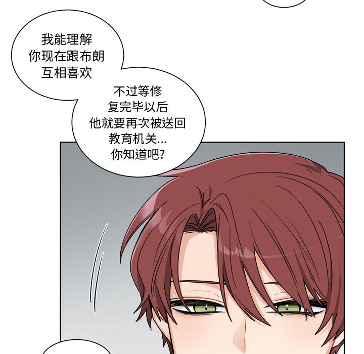 绝对吸引机器人 第1话 第48页