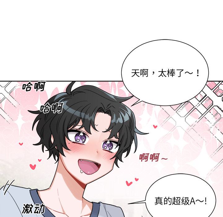 绝对吸引机器人 第1话 第63页