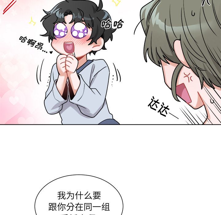 绝对吸引机器人 第1话 第65页