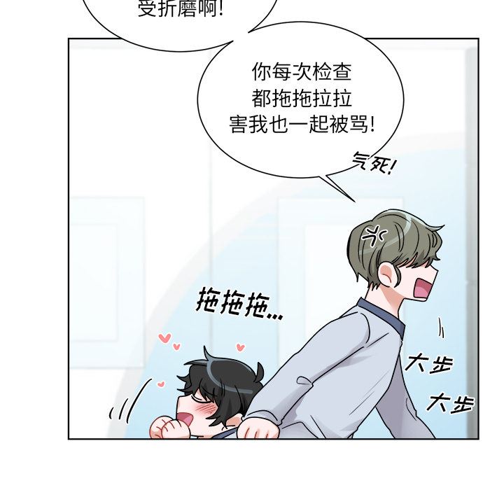 绝对吸引机器人 第1话 第66页