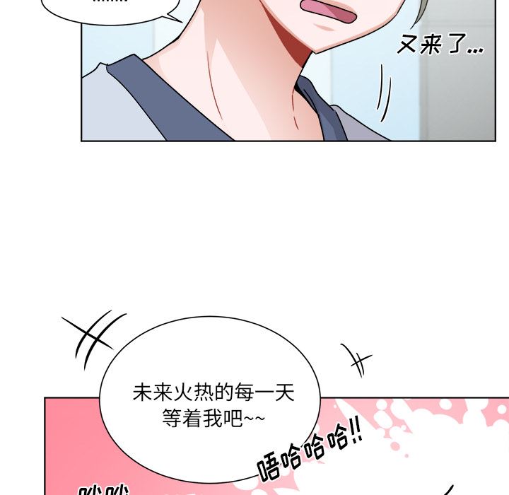 绝对吸引机器人 第1话 第69页
