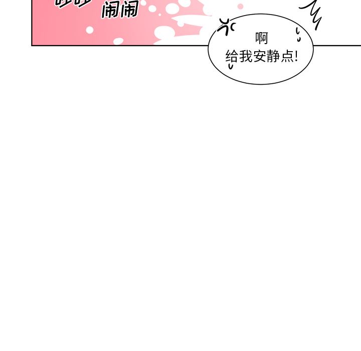 绝对吸引机器人 第1话 第70页
