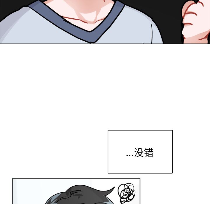 绝对吸引机器人 第1话 第75页