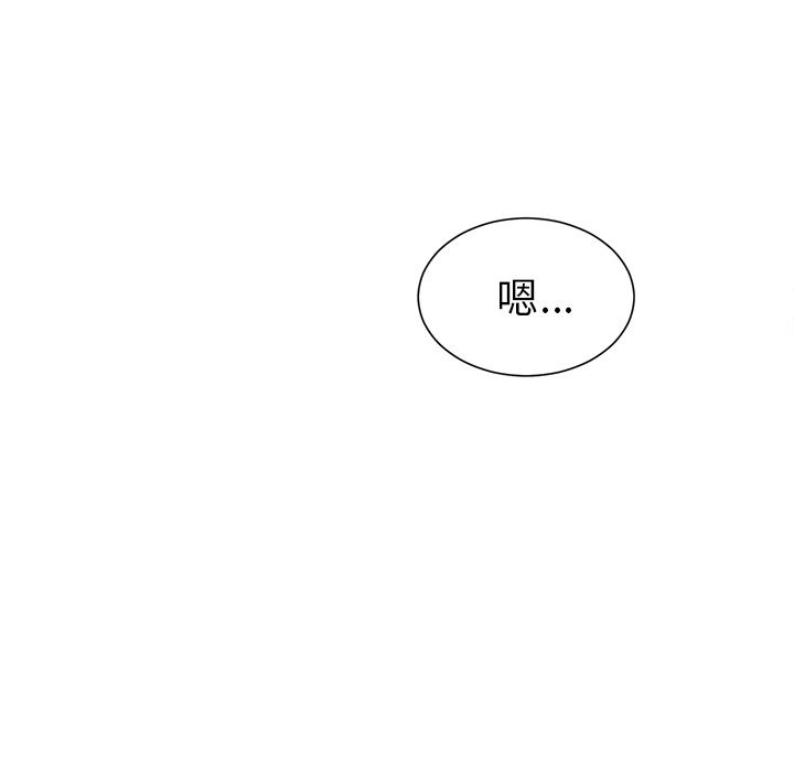 绝对吸引机器人 第1话 第50页