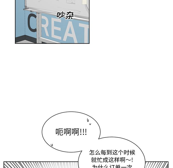 绝对吸引机器人 第1话 第52页