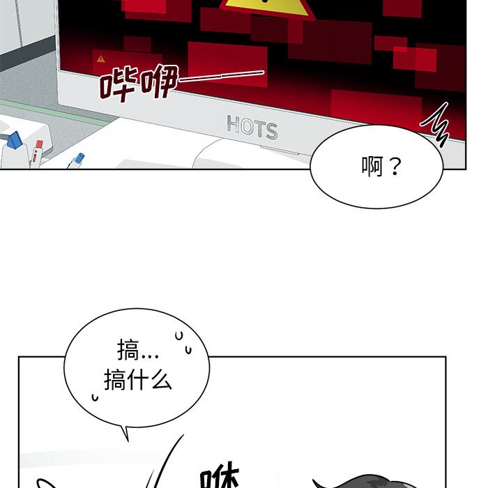 绝对吸引机器人 第1话 第80页