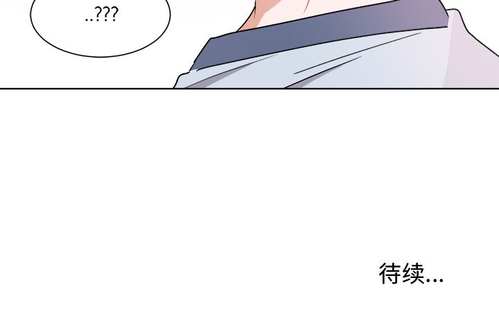绝对吸引机器人 第1话 第83页