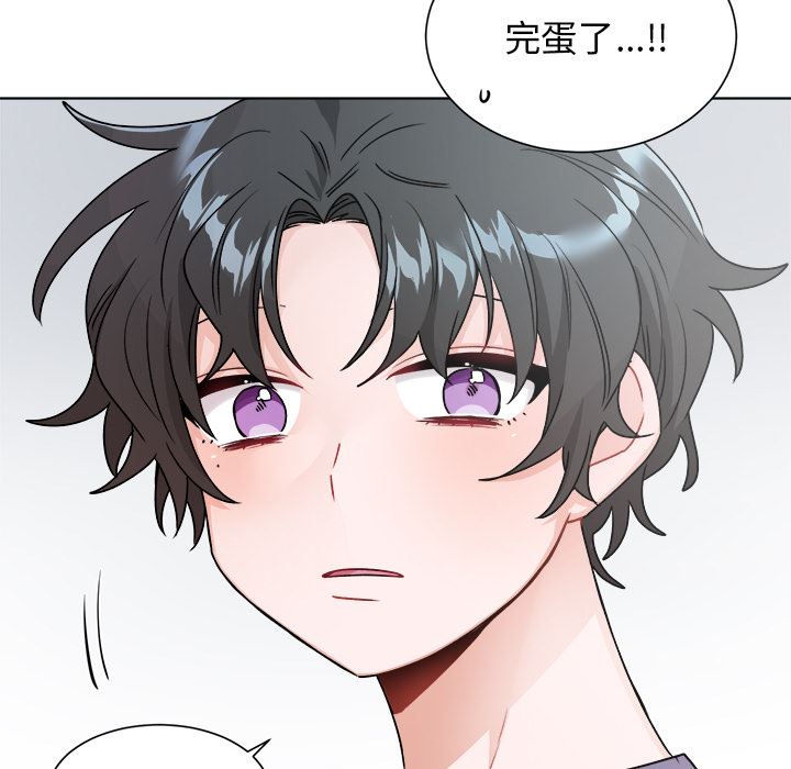 绝对吸引机器人 第1话 第82页