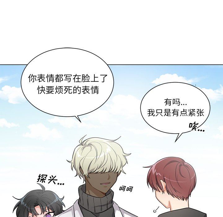 绝对吸引机器人 第3话 第15页