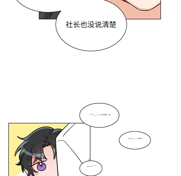绝对吸引机器人 第3话 第18页