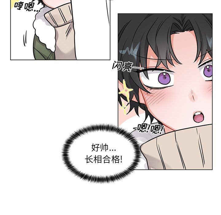 绝对吸引机器人 第3话 第19页