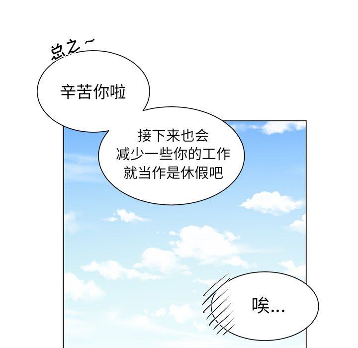 绝对吸引机器人 第3话 第20页
