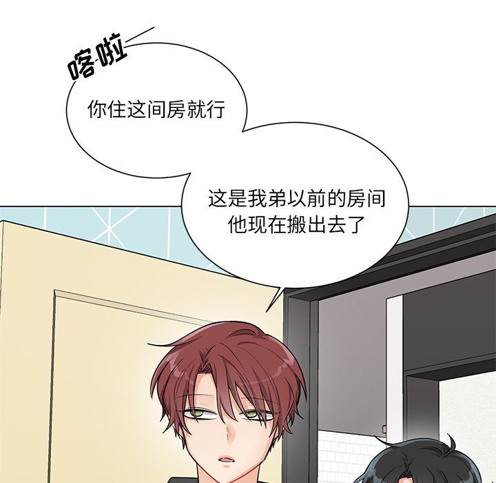 绝对吸引机器人 第3话 第24页