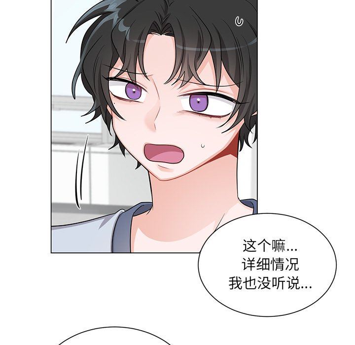 绝对吸引机器人 第3话 第5页
