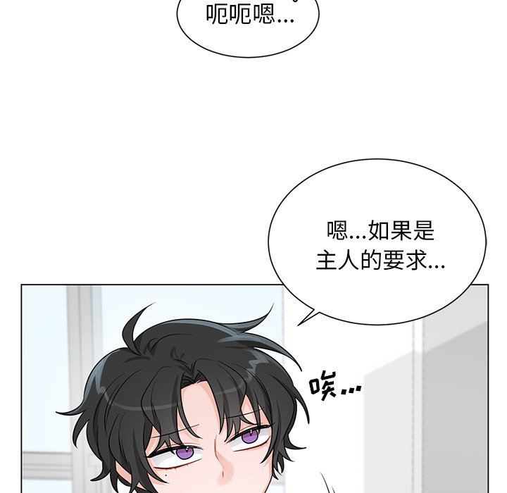 绝对吸引机器人 第3话 第7页