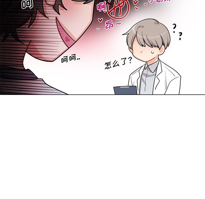 绝对吸引机器人 第3话 第9页