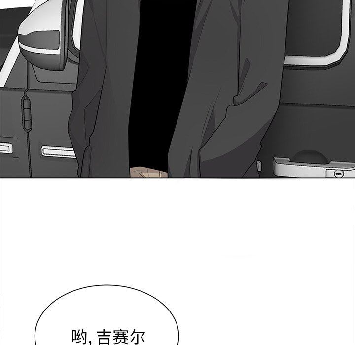 绝对吸引机器人 第3话 第13页