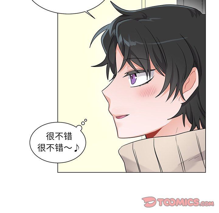 绝对吸引机器人 第3话 第26页