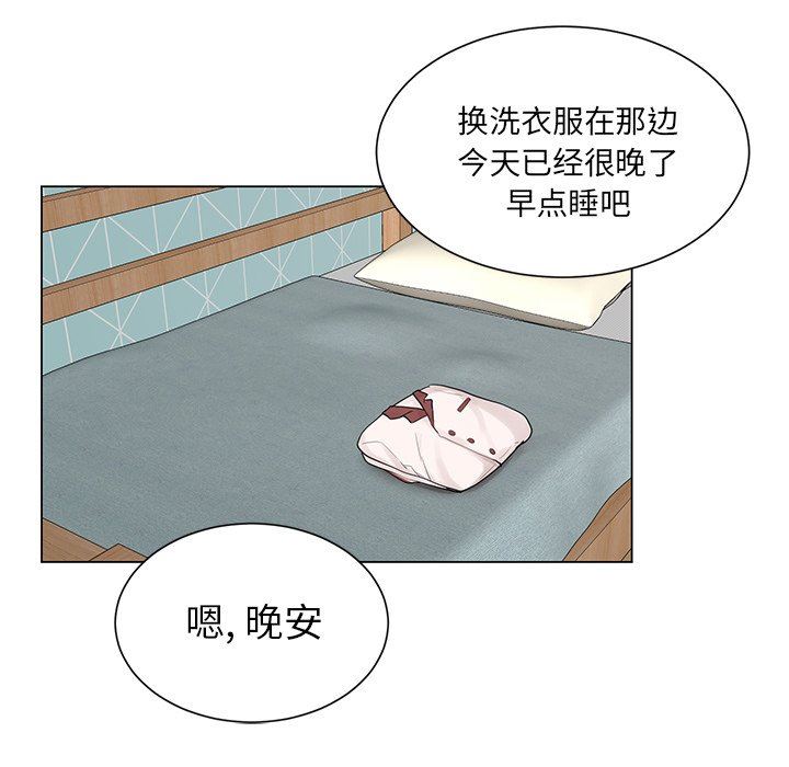 绝对吸引机器人 第3话 第27页