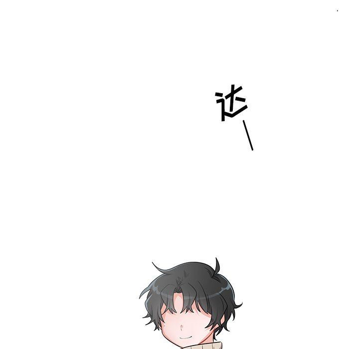 绝对吸引机器人 第3话 第28页