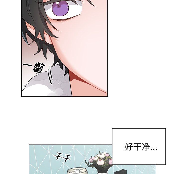 绝对吸引机器人 第3话 第30页