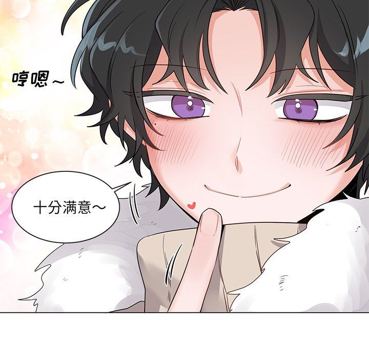 绝对吸引机器人 第3话 第33页