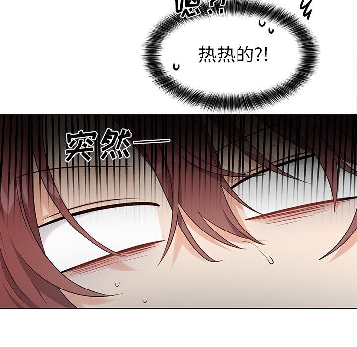 绝对吸引机器人 第3话 第47页