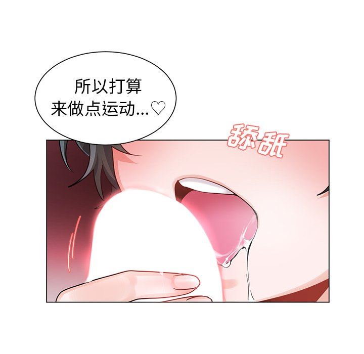 绝对吸引机器人 第3话 第52页