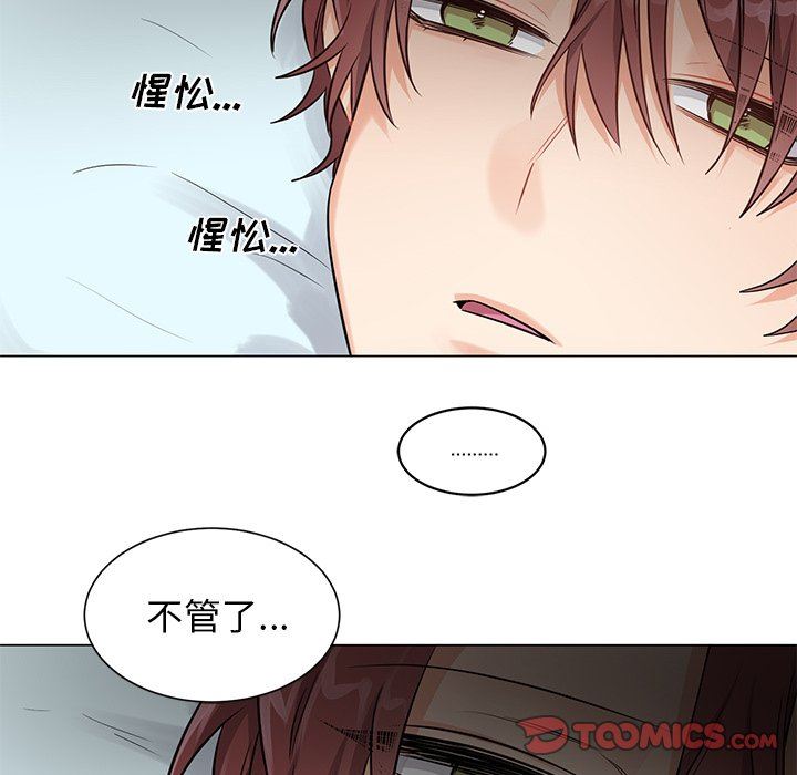 绝对吸引机器人 第3话 第38页