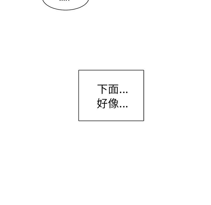 绝对吸引机器人 第3话 第44页
