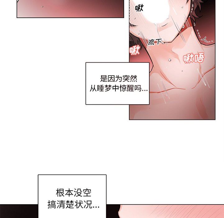 绝对吸引机器人 第3话 第60页