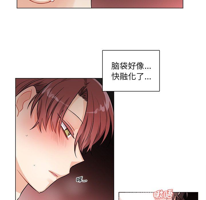 绝对吸引机器人 第3话 第59页