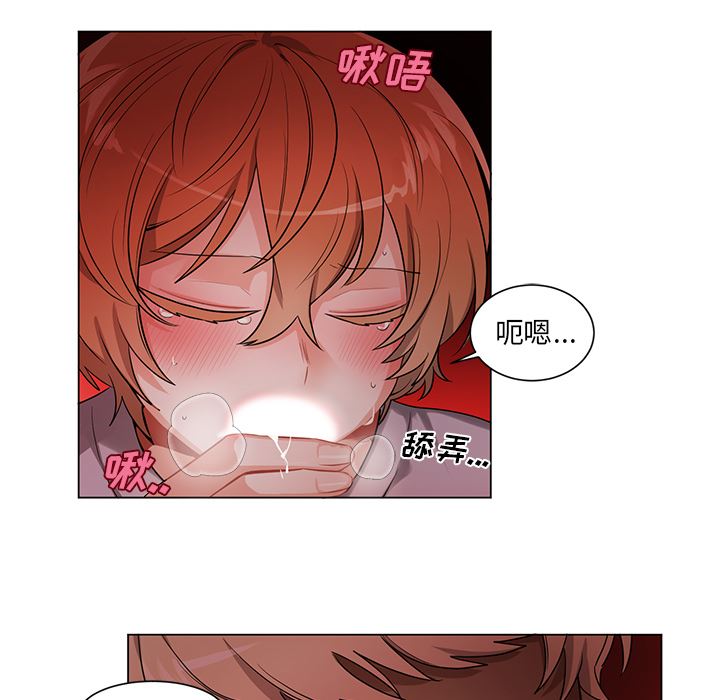 绝对吸引机器人 第2话 第6页