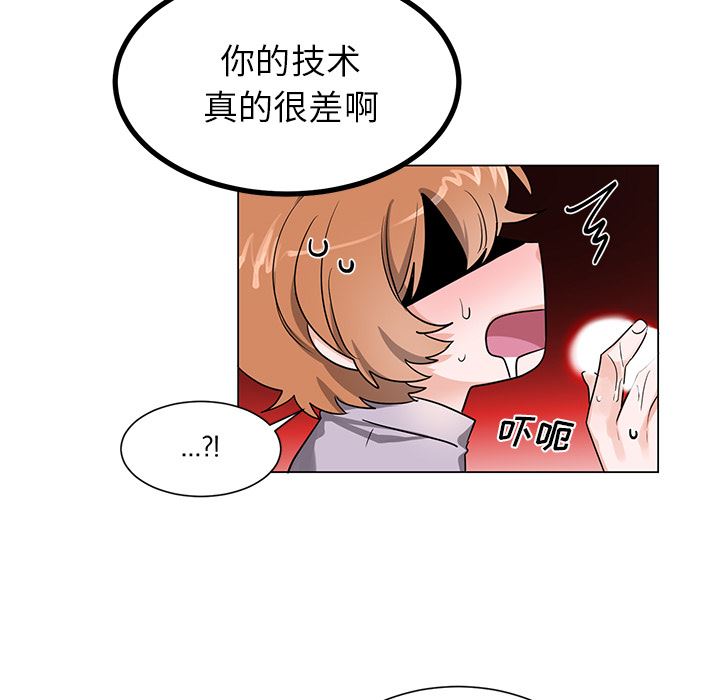 绝对吸引机器人 第2话 第9页