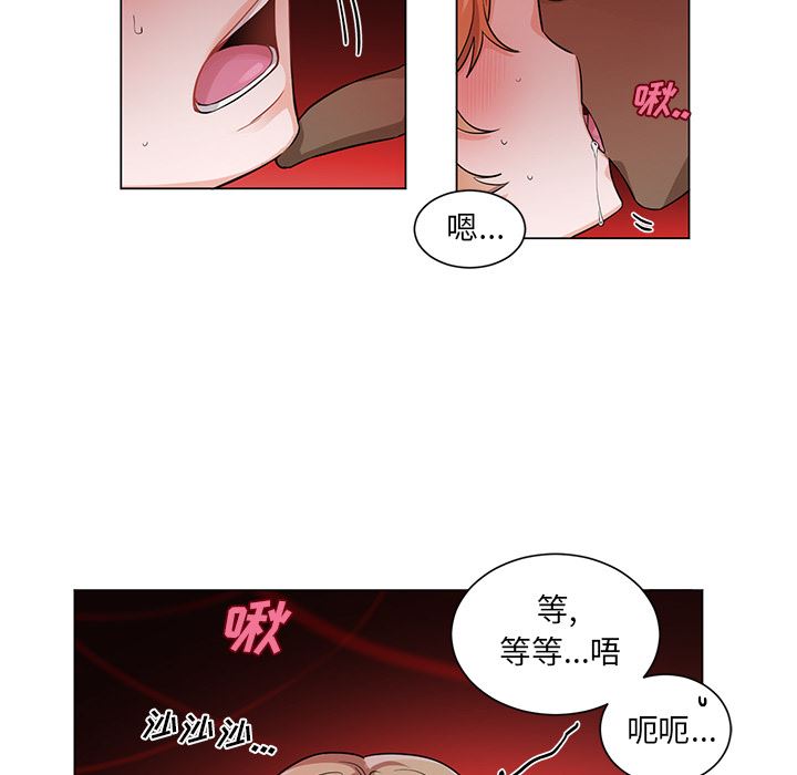 绝对吸引机器人 第2话 第12页