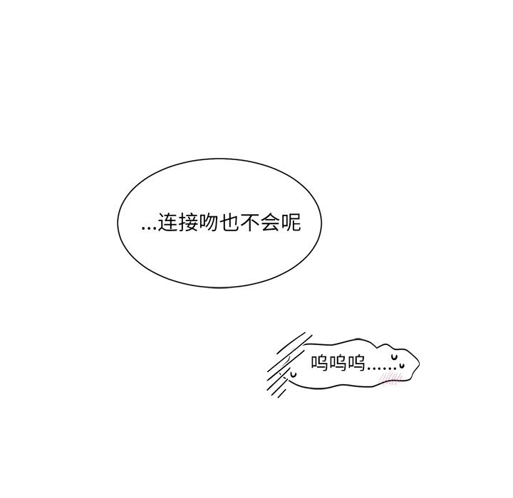 绝对吸引机器人 第2话 第15页