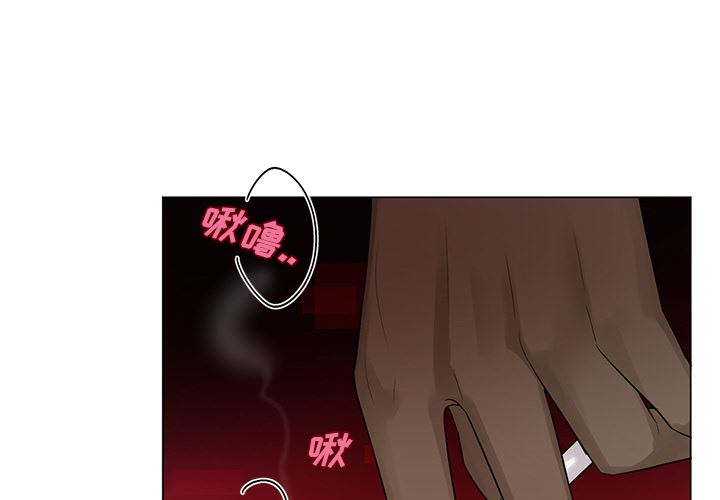 绝对吸引机器人 第2话 第3页