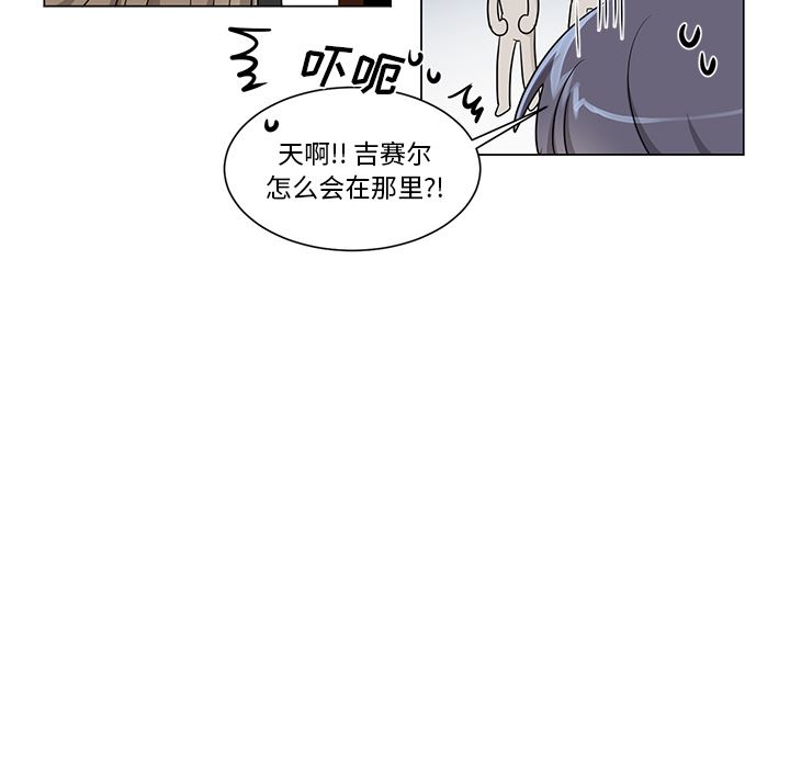 绝对吸引机器人 第2话 第24页
