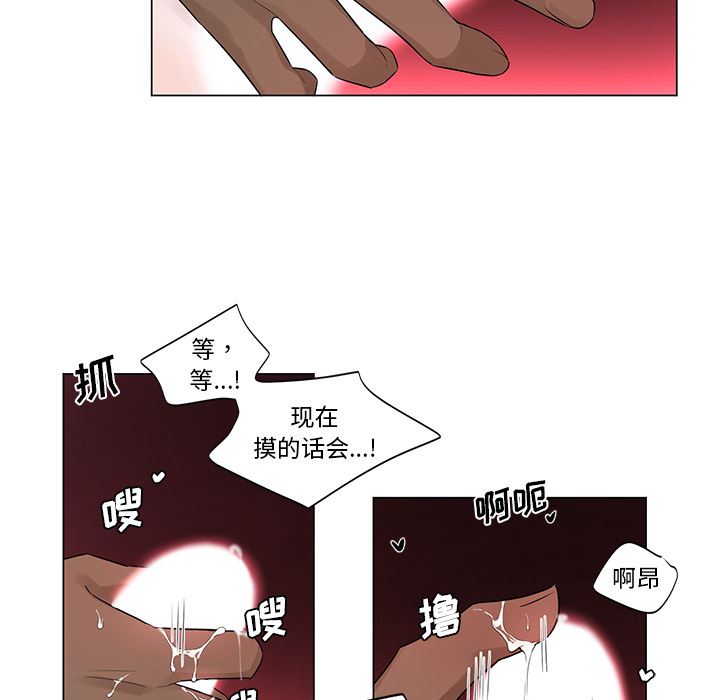 绝对吸引机器人 第2话 第41页