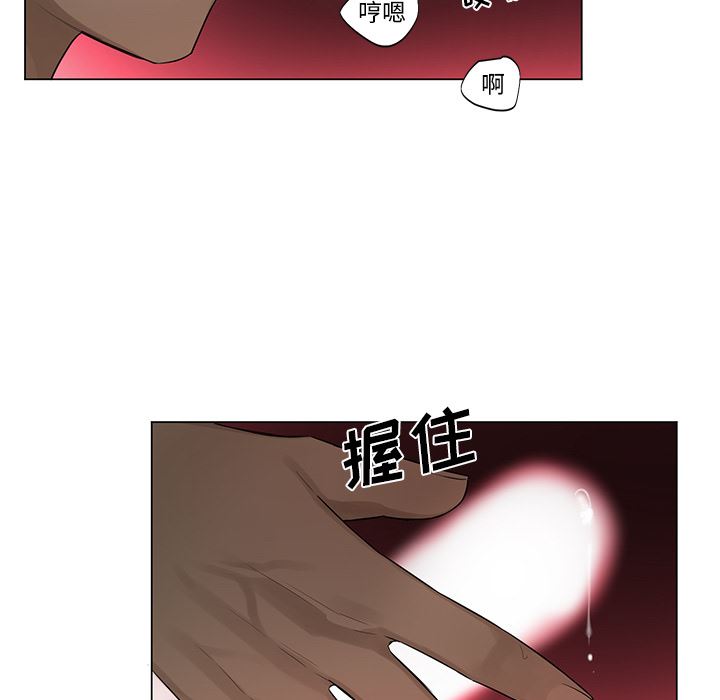 绝对吸引机器人 第2话 第40页