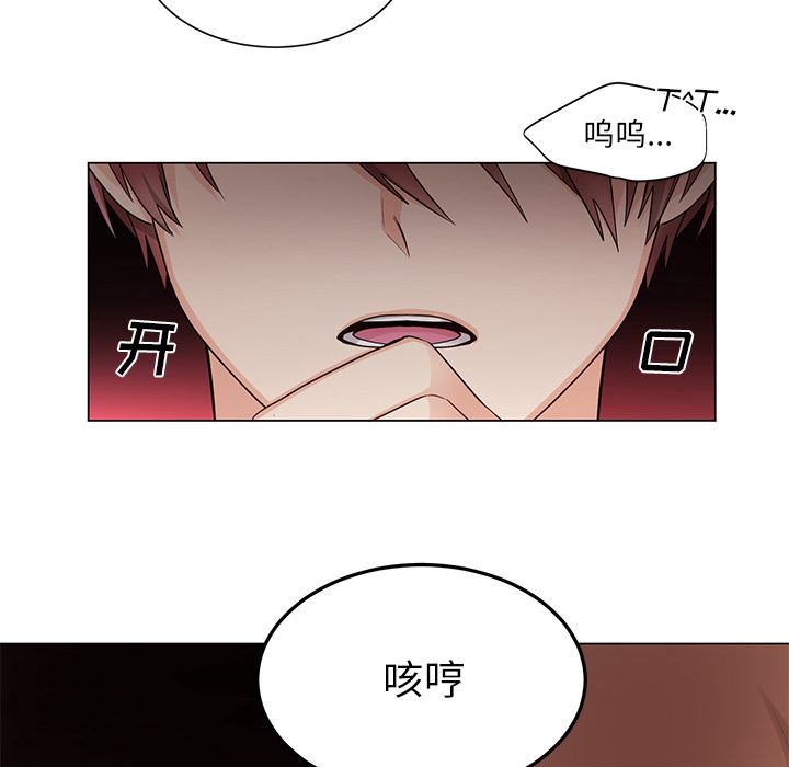 绝对吸引机器人 第2话 第45页