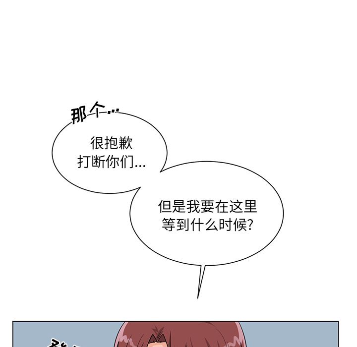 绝对吸引机器人 第2话 第47页