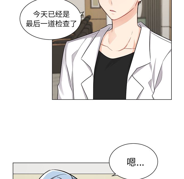 绝对吸引机器人 第2话 第27页